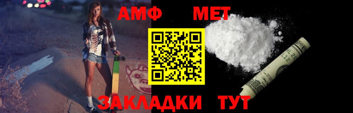 Кореновск  АМФЕТАМИН  Вход с VPN  Amphetamine Premium 