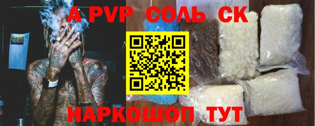 Alpha PVP кристаллы Кореновск