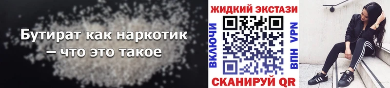 БУТИРАТ бутик  Кореновск 