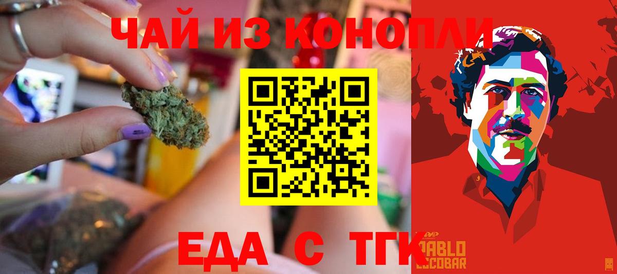 Кореновск  Cannafood конопля  Вход с VPN 