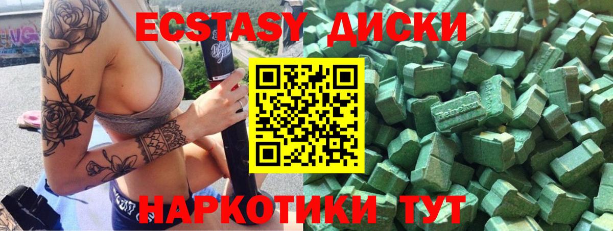 ЭКСТАЗИ XTC Кореновск