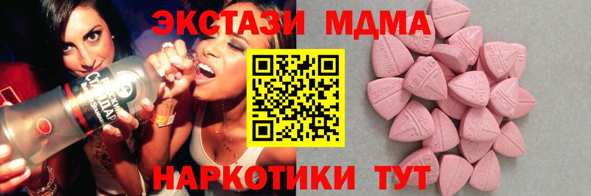 ЭКСТАЗИ 250 мг  маркетплейс состав  Кореновск  Экстази  ЭКСТАЗИ VHQ  Вход с VPN 