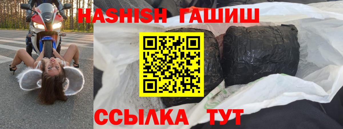 ГАШИШ hashish Кореновск