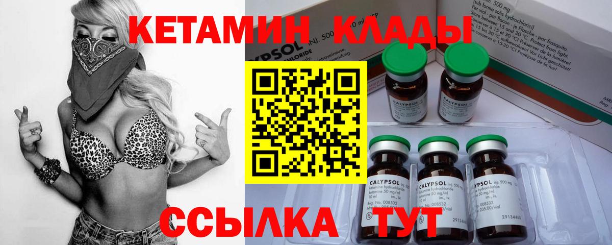 omg зеркало  Вход с VPN  КЕТАМИН VHQ  Кореновск  darknet как зайти  КЕТАМИН ketamine 