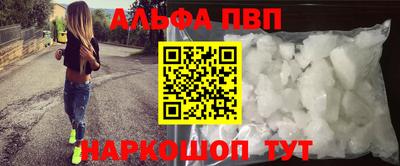 альфа пвп VHQ Кандалакша