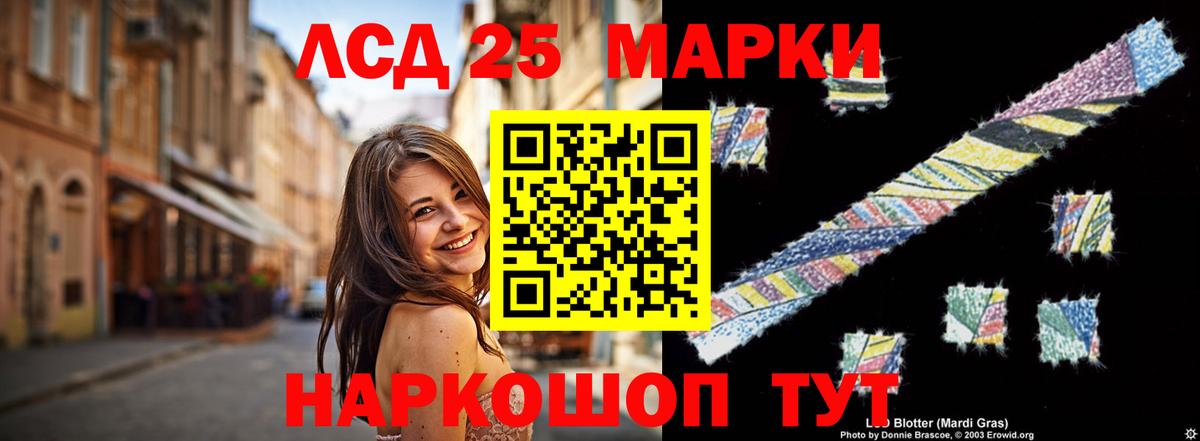 Лсд 25 экстази ecstasy Кореновск