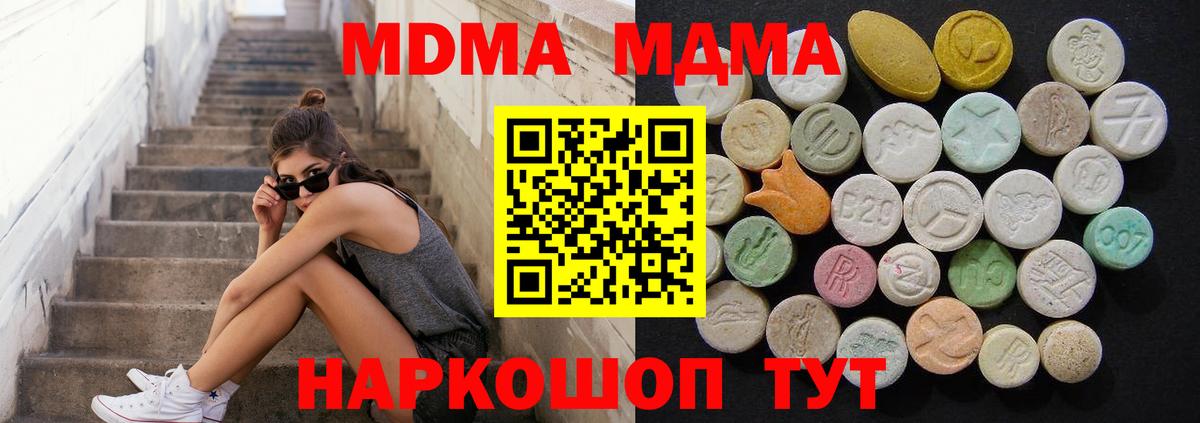 МДМА crystal  Вход с VPN  Кореновск 