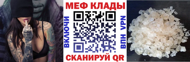 продажа наркотиков  Кореновск  Мефедрон мука 