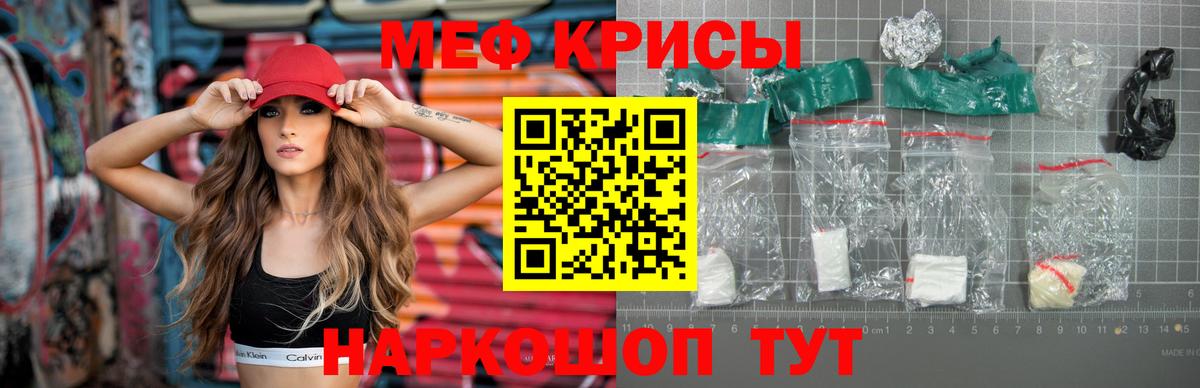 Кореновск  Мефедрон мяу мяу  Вход с VPN  МЕФ  магазин продажи   МЯУ-МЯУ  МЕФ VHQ 