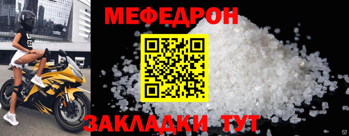 МЕФ  Кореновск