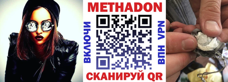 МЕТАДОН кристалл Кореновск