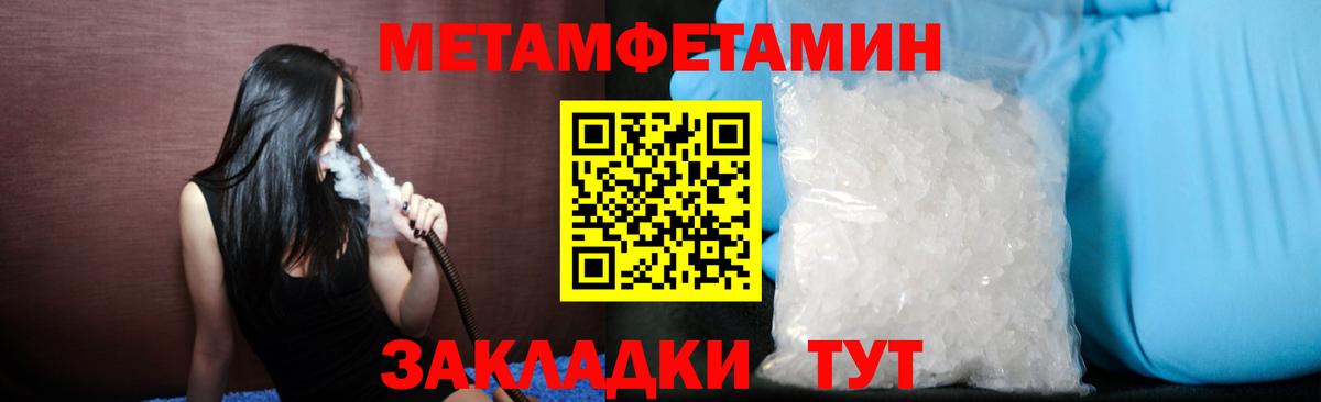 МЕТАМФЕТАМИН Декстрометамфетамин 99.9% Кореновск