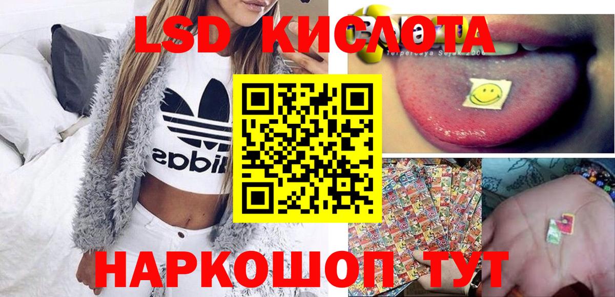 Наркотические марки 1,5мг Кореновск