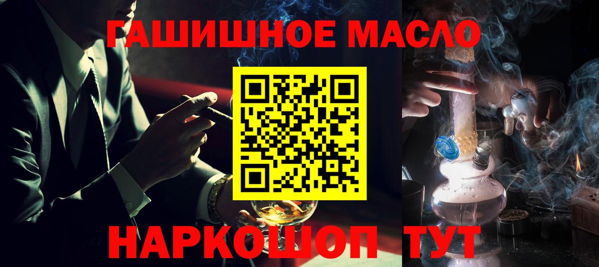 Дистиллят ТГК THC oil  Вход с VPN  Кореновск 